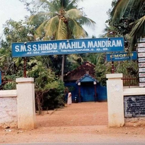 S.M.S.S. Hindu Mahila Mandiram Kerala